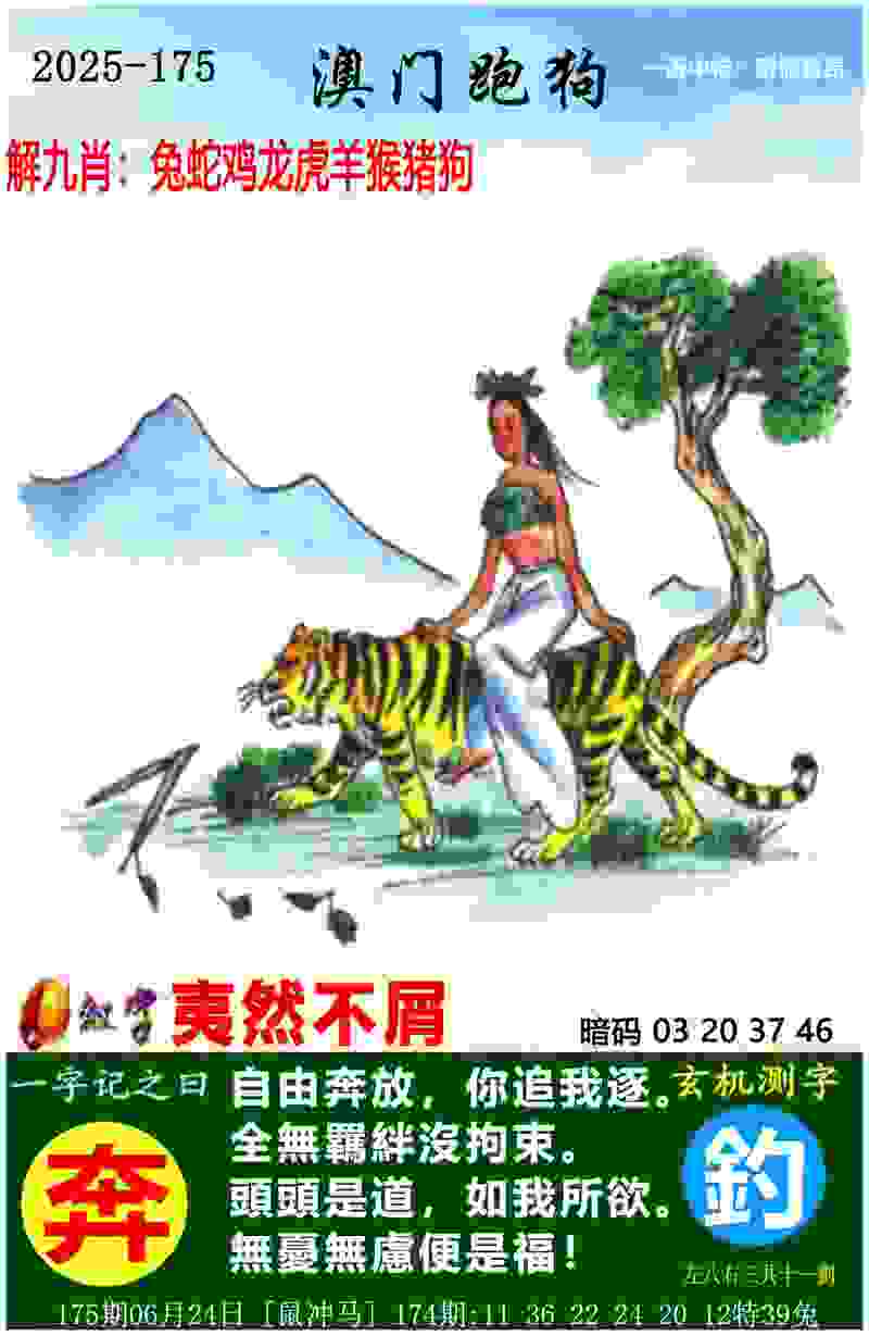>2025年新奥免费正版